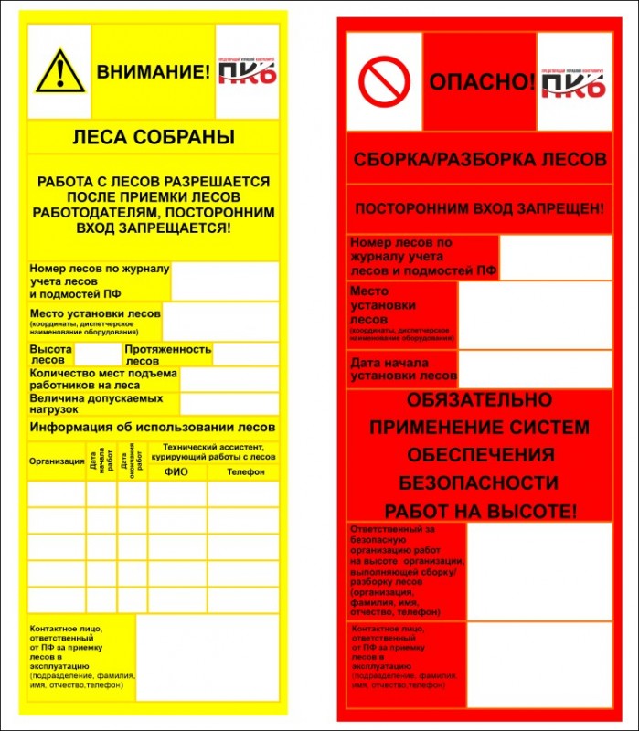 Вставка в держатель лесов многоразовая для работ на высоте 210х85 мм Вставка в держатель лесов многоразовая для работ на высоте 210х85 мм