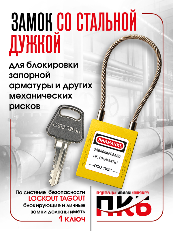 Коррозионностойкий замок, нержавеющая дужка L-110 мм (h-55 мм) Ø 3,2 мм ПКБ-ЗСЛ4111 Коррозионностойкий замок, нержавеющая дужка L-110 мм (h-55 мм) Ø 3,2 мм ПКБ-ЗСЛ4111