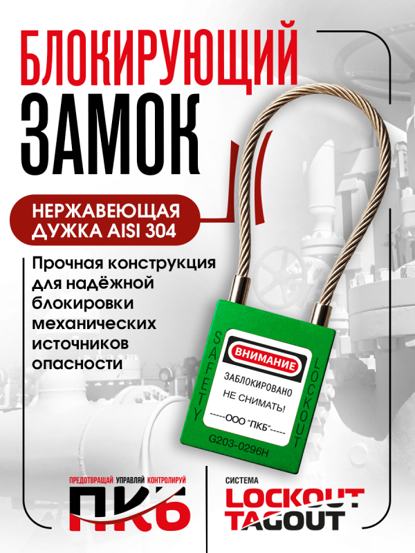 Коррозионностойкий замок, нержавеющая дужка L-300 мм (h-150 мм) Ø 3,2 мм ПКБ-ЗСЛ413 Коррозионностойкий замок, нержавеющая дужка L-300 мм (h-150 мм) Ø 3,2 мм ПКБ-ЗСЛ413