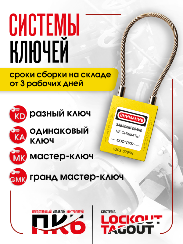 Коррозионностойкий замок, нержавеющая дужка L-410 мм (h-205 мм) Ø 3,2 мм ПКБ-ЗСЛ4141 Коррозионностойкий замок, нержавеющая дужка L-410 мм (h-205 мм) Ø 3,2 мм ПКБ-ЗСЛ4141
