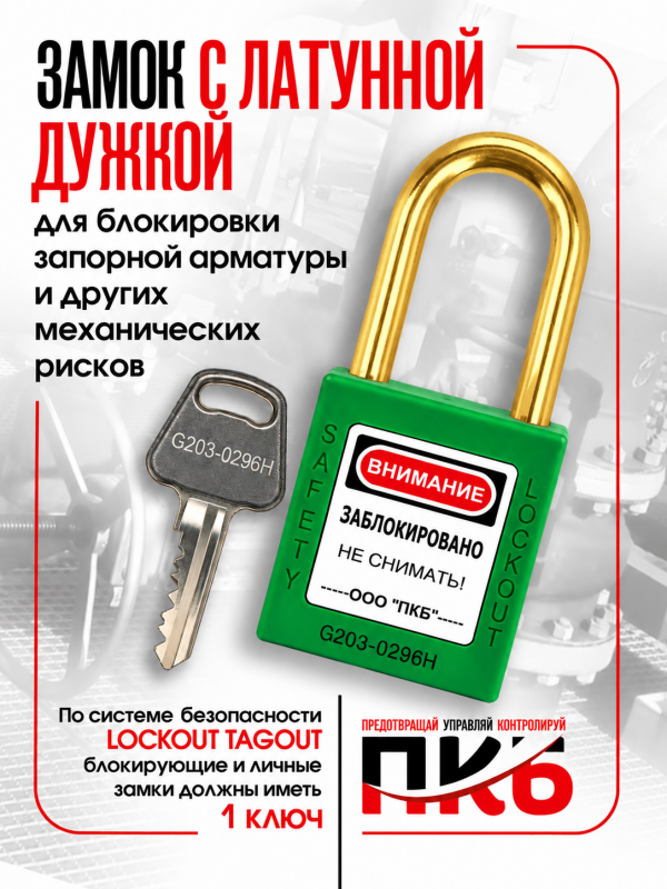 Замок с латунной дужкой 38 мм Ø 6 мм ПКБ-ЗЛЛ4 Замок с латунной дужкой 38 мм Ø 6 мм ПКБ-ЗЛЛ4